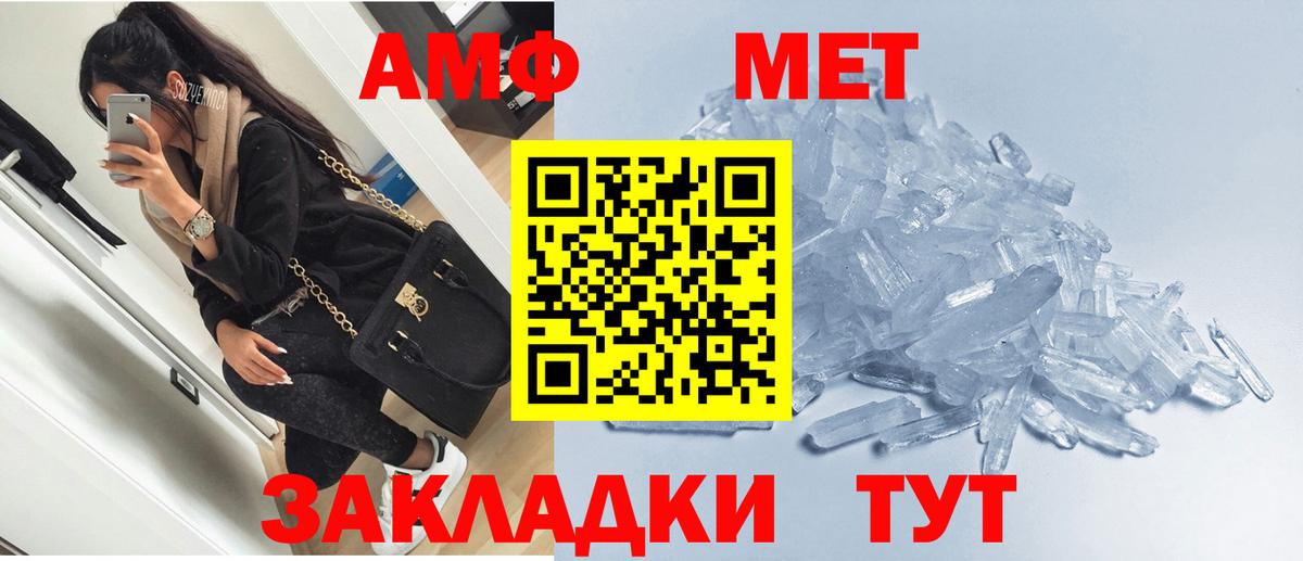Amphetamine Premium Октябрьский