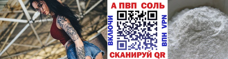 Альфа ПВП Соль Октябрьский