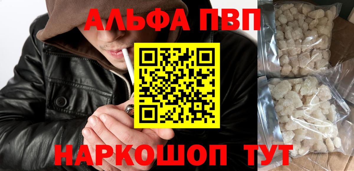 что такое наркотик  Alpha-PVP VHQ  Вход с VPN  Октябрьский  A PVP 