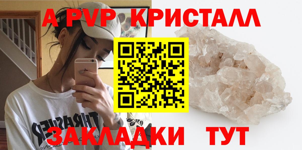 A PVP крисы CK Октябрьский