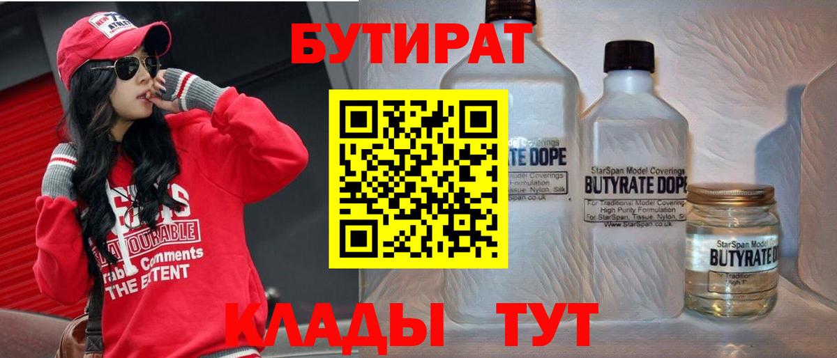 Октябрьский  БУТИРАТ буратино  Вход с VPN 