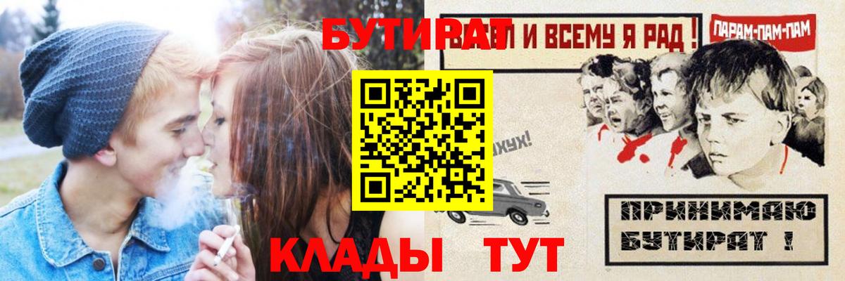 БУТИРАТ бутандиол Октябрьский