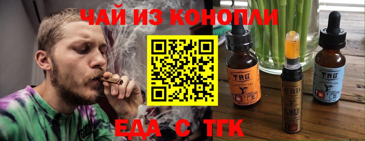 Cannafood конопля  Вход с VPN  Октябрьский 
