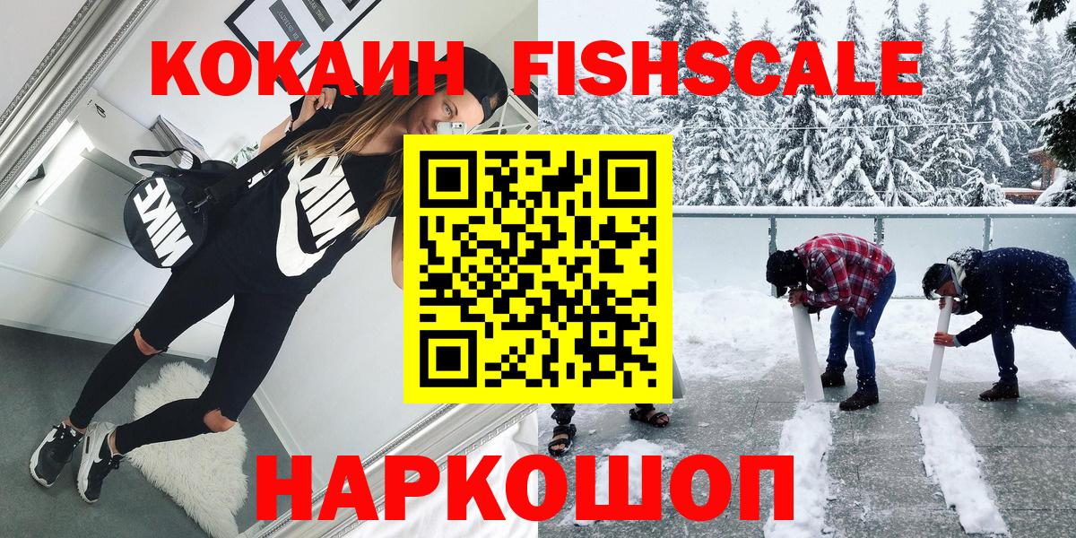Октябрьский  Cocaine Боливия  Кокаин FishScale  Вход с VPN 