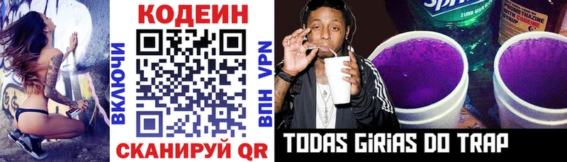 Кодеин Purple Drank  что такое наркотик  Октябрьский 