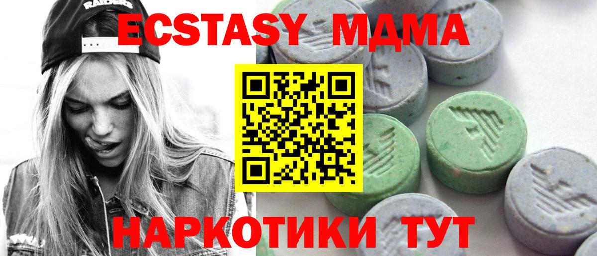 ЭКСТАЗИ DUBAI  Вход с VPN  Ecstasy mix  Октябрьский 