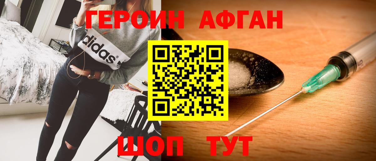 Героин  Вход с VPN  Октябрьский  ГЕРОИН белый 