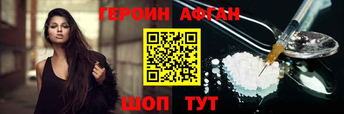 Героин Heroin Октябрьский