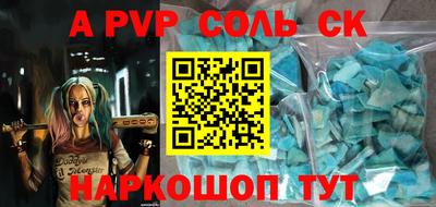 альфа пвп VHQ Наро-Фоминск