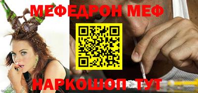 мефедрон VHQ Нальчик