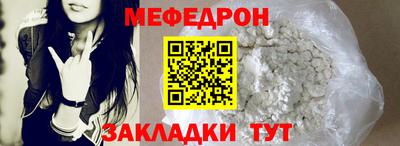 мефедрон VHQ Нальчик