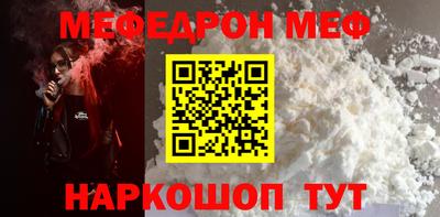 мефедрон VHQ Нальчик