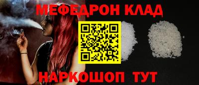 мефедрон VHQ Нальчик