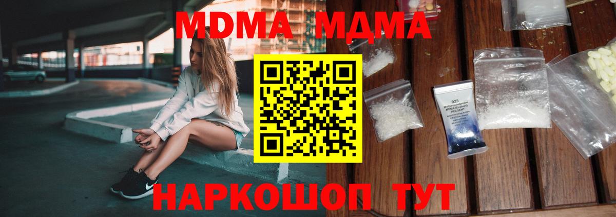MDMA VHQ  MDMA VHQ  Октябрьский  Вход с VPN 