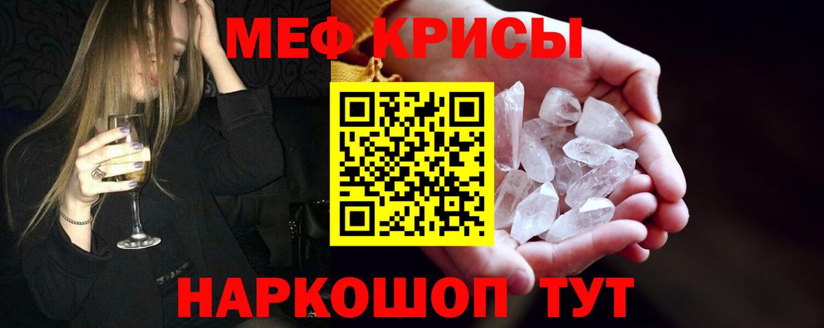 закладка  МЕФ  Октябрьский  Вход с VPN  Меф мяу мяу 