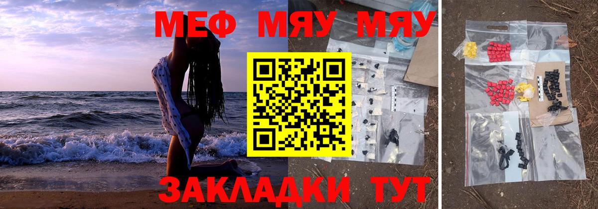 Меф мука Октябрьский