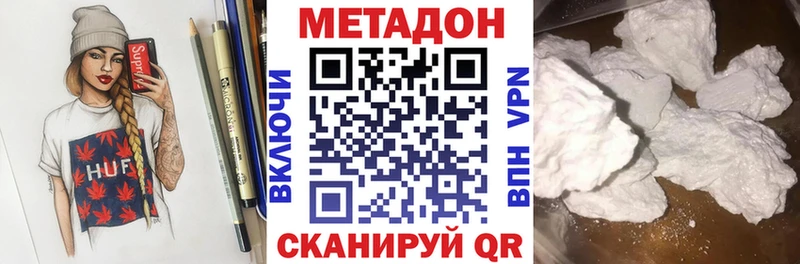 Метадон мёд где можно купить Октябрьский