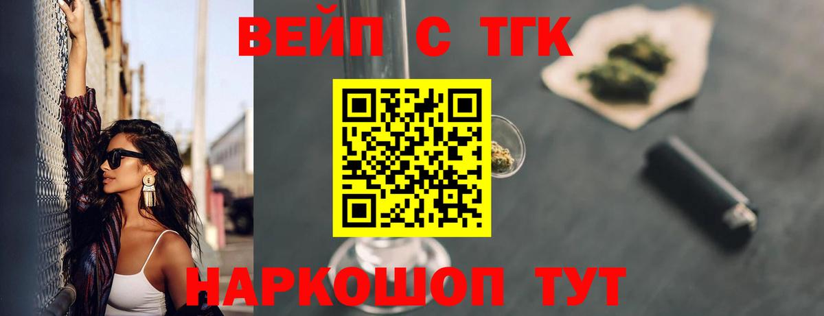 ТГК вейп Октябрьский